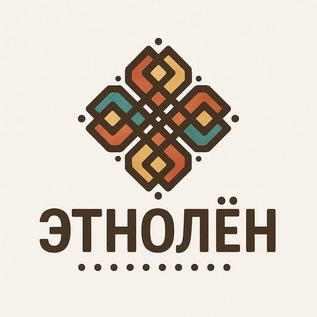 ЭТНОЛЁН | Кострома — канал в мессенджере MAX