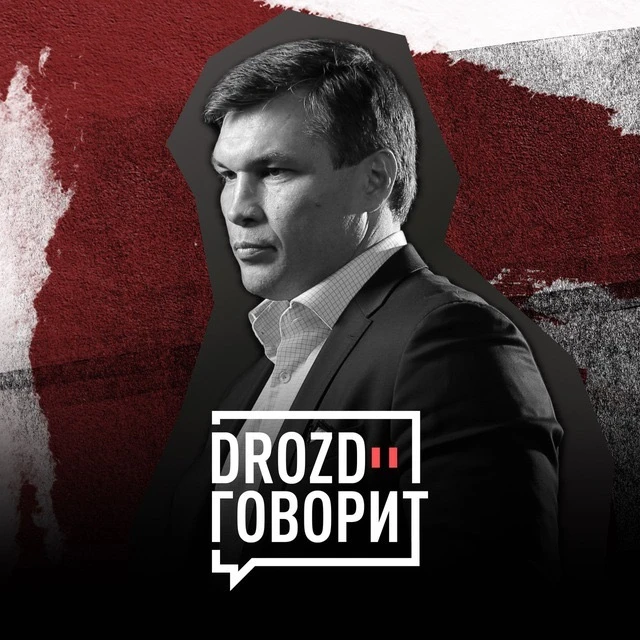 Дрозд говорит — канал в мессенджере MAX