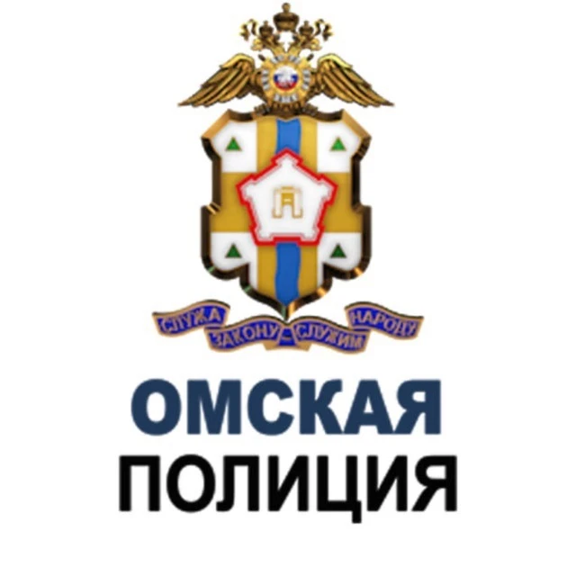 Управление МВД России по Омской области