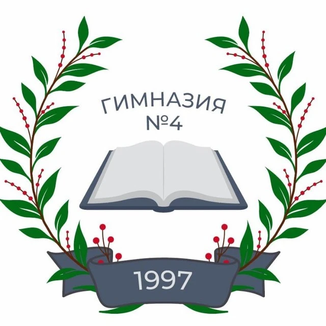 «Нахабинская гимназия № 4 имени Героя Российской Федерации А.В. Водопьянова» — канал в мессенджере MAX
