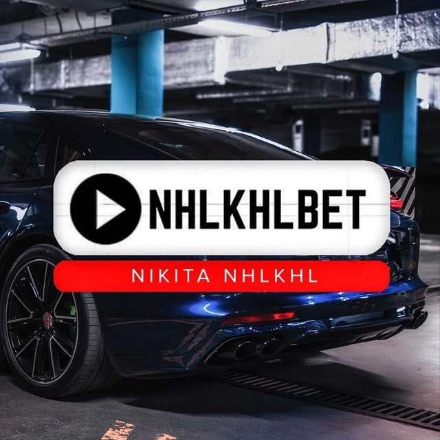 NHLKHL | Прогнозы на спорт ✅ — канал в мессенджере MAX