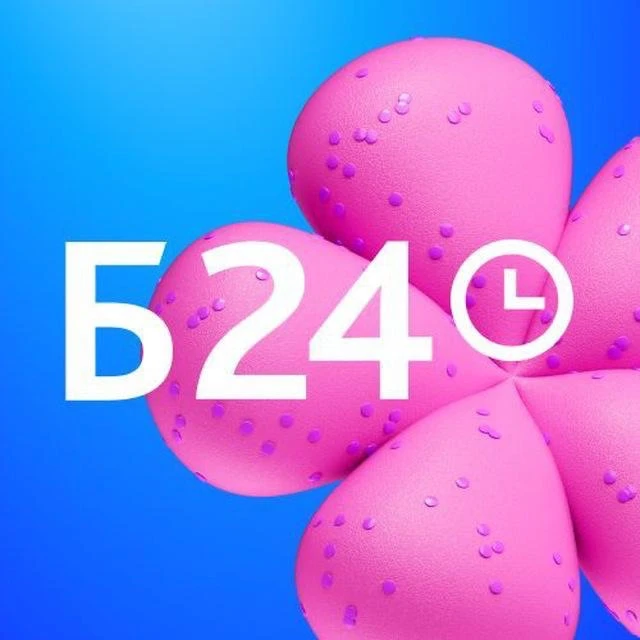 Битрикс24 для бизнеса