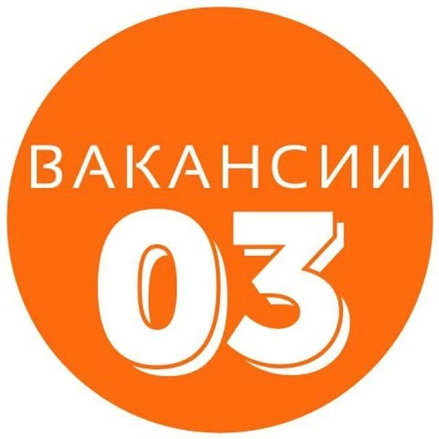 Работа и Вакансии 03 | Улан-Удэ — канал в мессенджере MAX