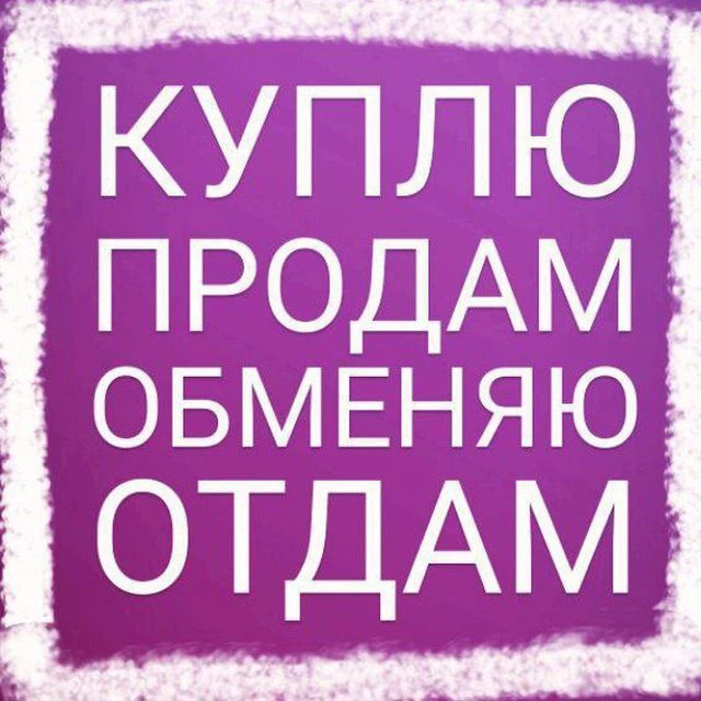 Объявления | Зеленоградск | СНТ Сосновка