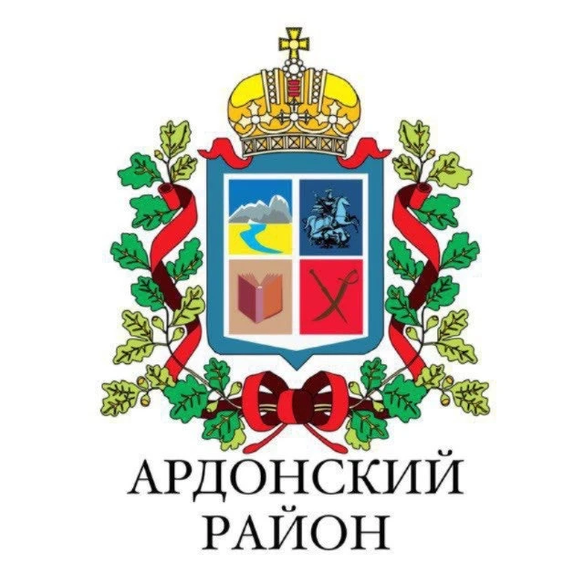 АМС Ардонского района — канал в мессенджере MAX