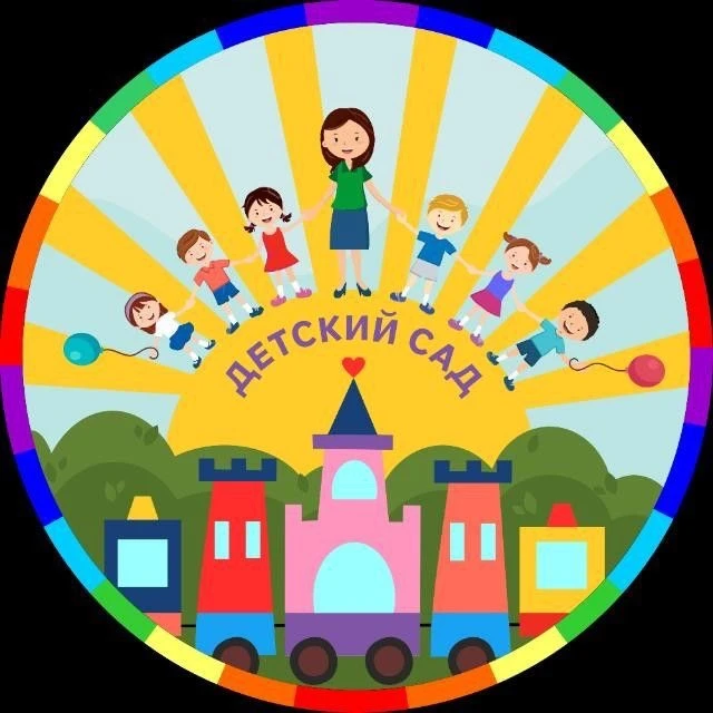 МКДОУ «детский сад «Сказка» Пристенский район