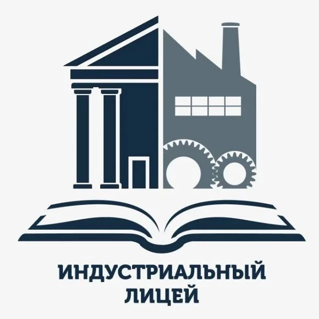 Индустриальный лицей им. А.П. Светогорова | Хабаровск — канал в мессенджере MAX