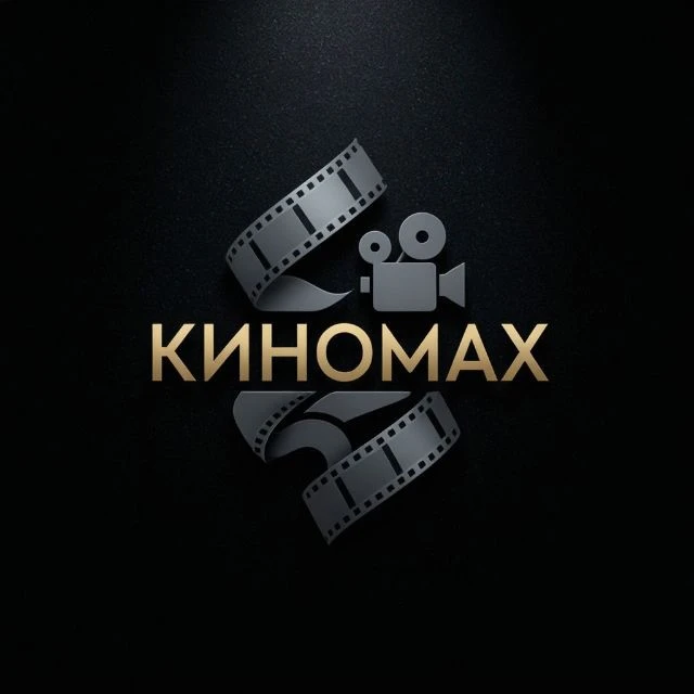КиноМах 🎬 — канал в мессенджере MAX