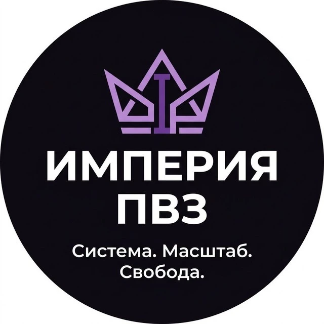 Евгения Тепина | ИМПЕРИЯ ПВЗ — канал в мессенджере MAX