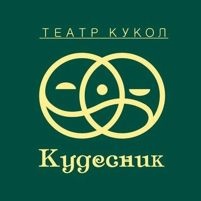 Театр кукол «Кудесник»