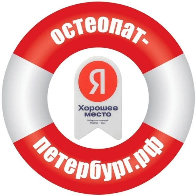 ОСТЕОПАТ-ПЕТЕРБУРГ.РФ