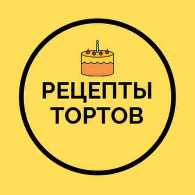 Торты | Десерты | Выпечка — канал в мессенджере MAX