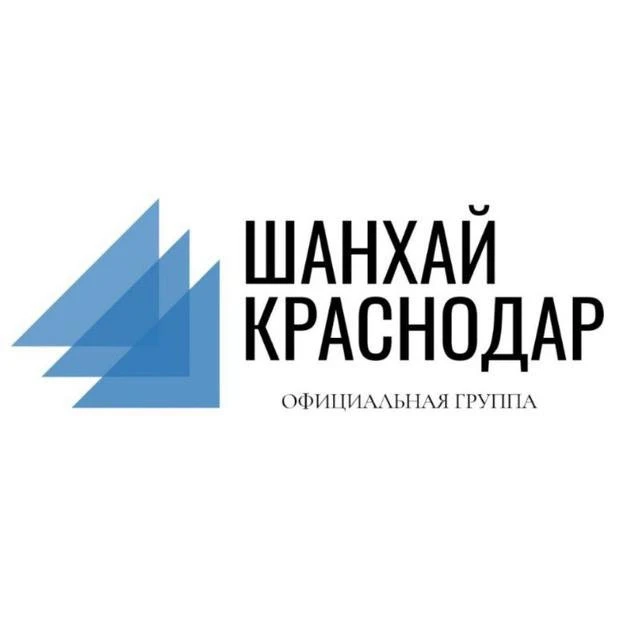 Шанхай Музыкальный район | Краснодар — канал в мессенджере MAX