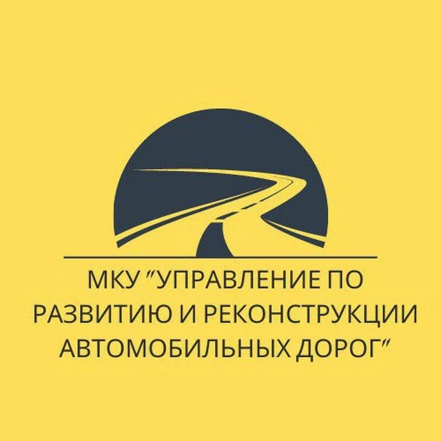 Управление дорог Новороссийск — канал в мессенджере MAX