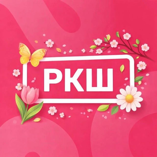 Русская Классическая Школа | Тюмень — канал в мессенджере MAX
