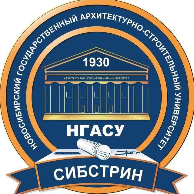 Архитектурно-строительный университет (Сибстрин) — канал в мессенджере MAX