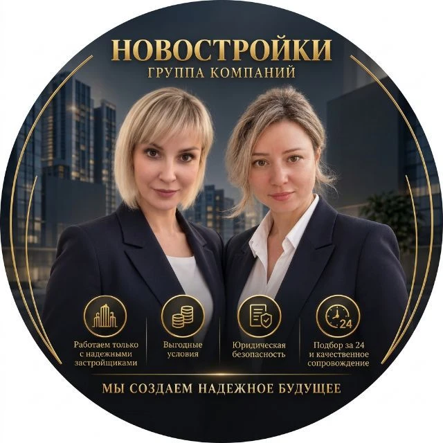 Группа Компаний Новостройки — канал в мессенджере MAX