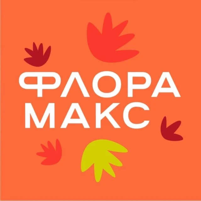Флора Макс