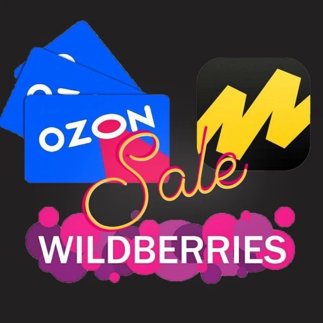 ЯМ ! Wildberries ! ДМ Озон — канал в мессенджере MAX