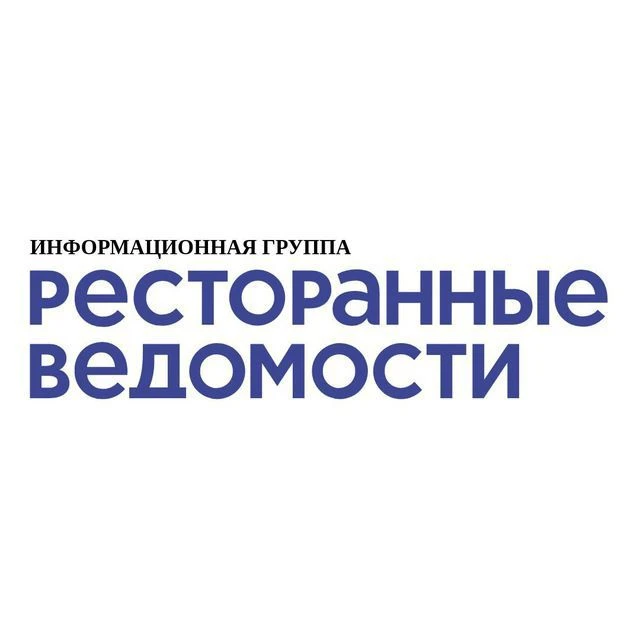 Ресторанные Ведомости — канал в мессенджере MAX