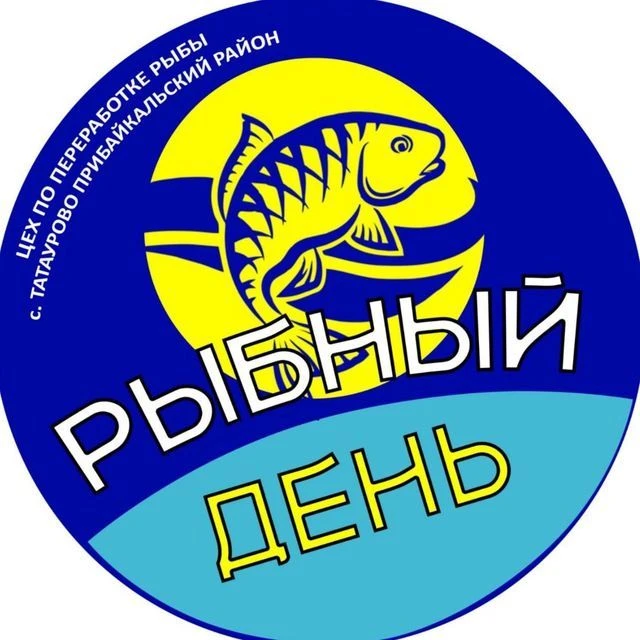 «Рыбный день» сеть киосков рыбной продукции из Татаурово!