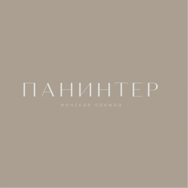 ПАНИНТЕР — канал в мессенджере MAX
