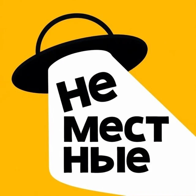 Доставка пиццы и роллов "Неместные" — канал в мессенджере MAX