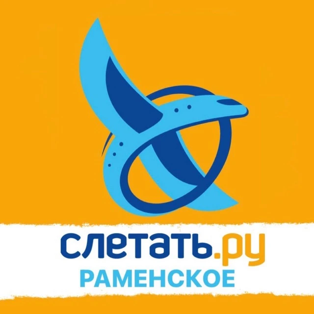 Слетать.ру Раменское