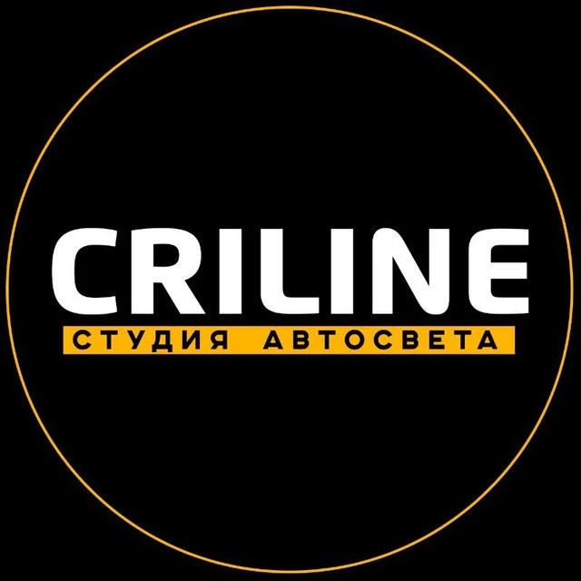 Criline Studio - студия автосвета в Москве