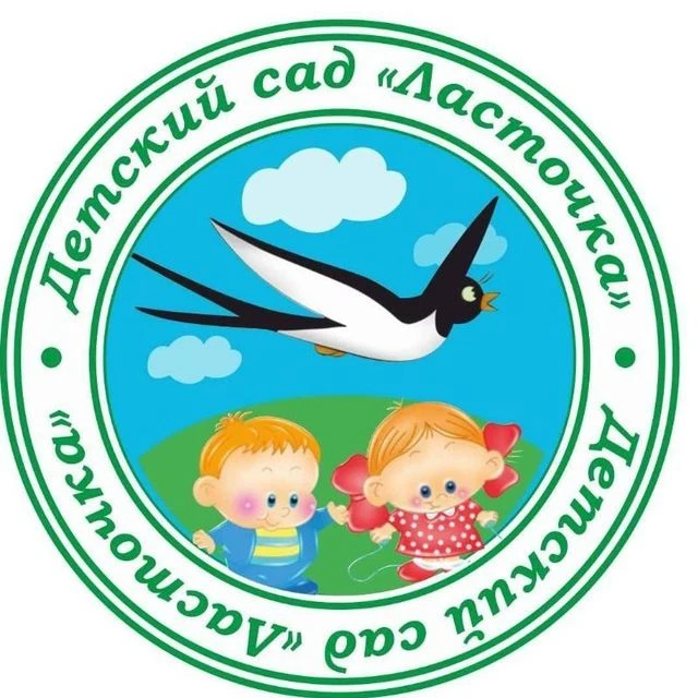 МБДОУ № 114 "Ласточка"