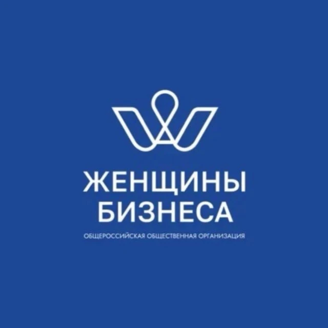 Ассоциация "Женщины Бизнеса" — канал в мессенджере MAX