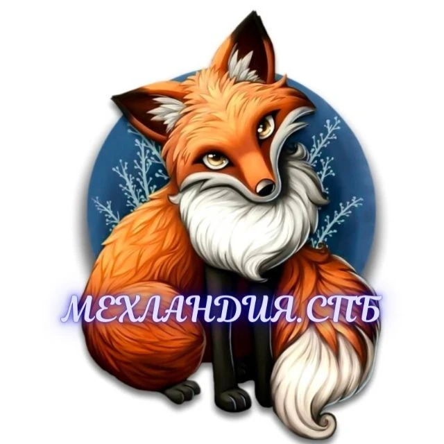 Рукоделие,Выкройки,Мастер-классы"МЕХЛАНДИЯ" — канал в мессенджере MAX