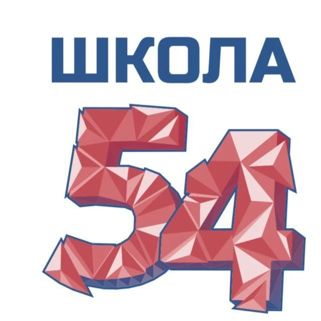 МБОУ СОШ № 54 г. Ставрополя — канал в мессенджере MAX