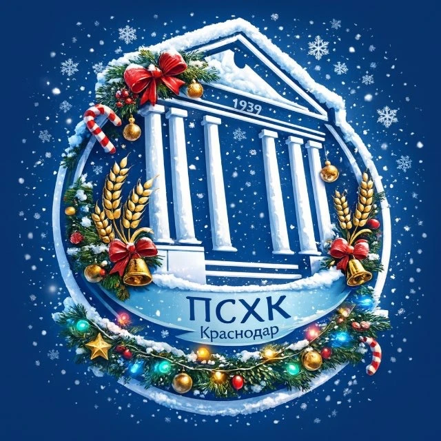 ГБПОУ КК ПСХК