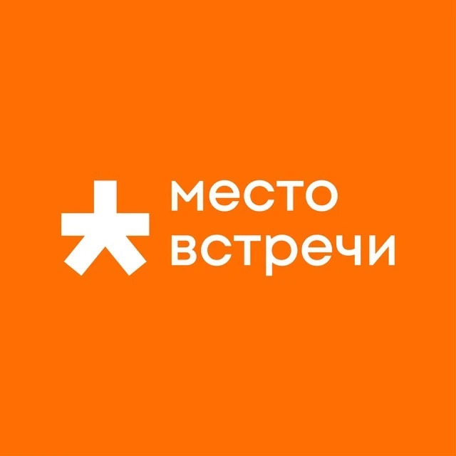 Сеть районных центров «Место встречи» — канал в мессенджере MAX