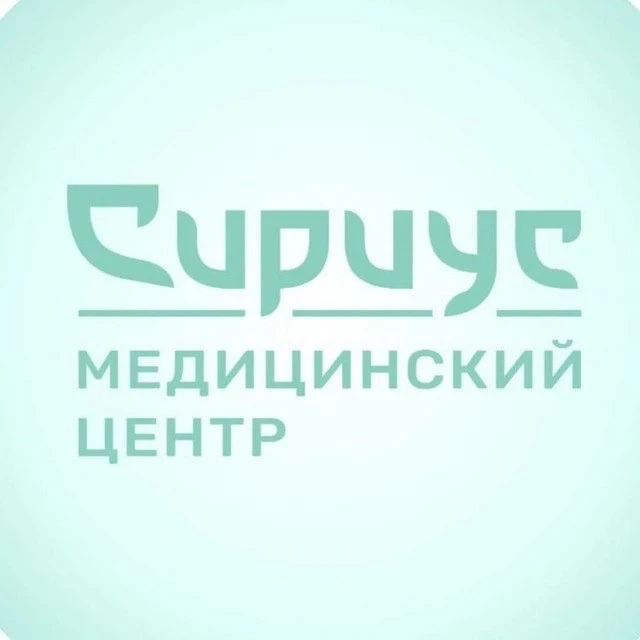 Сириус. Медицина — канал в мессенджере MAX