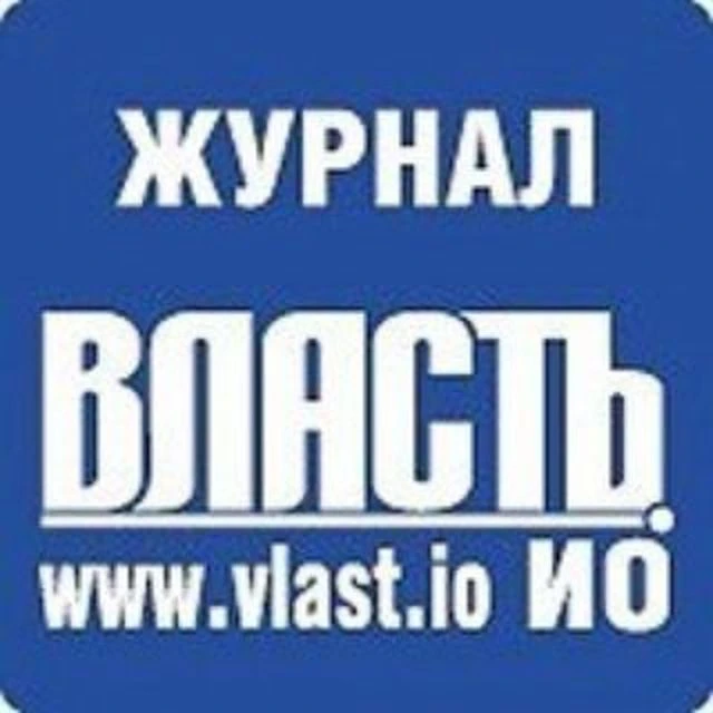 Журнал Власть. ИО | Ивановская область