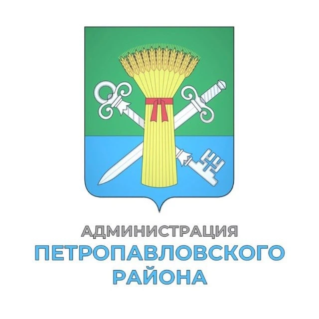 Администрация Петропавловского района — канал в мессенджере MAX