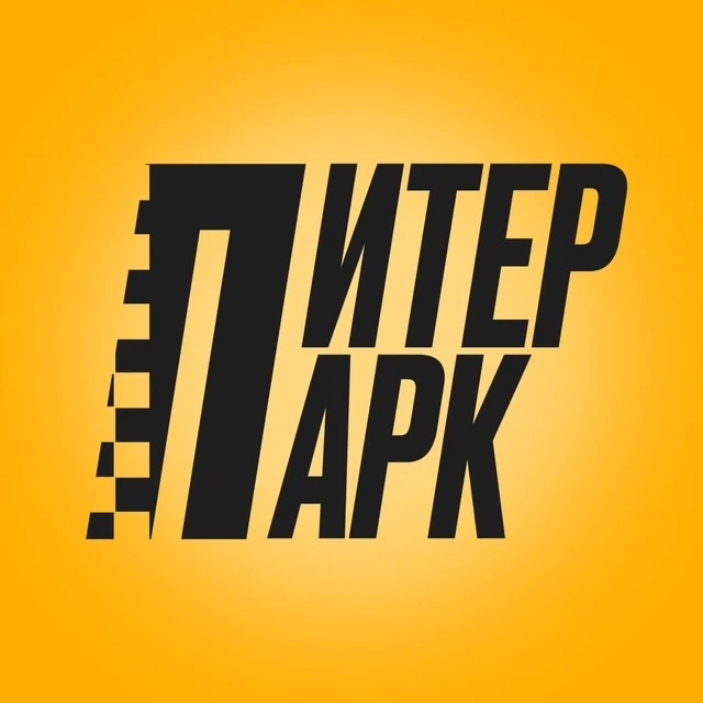 ПитерПарк | Аренда авто под такси СПБ — канал в мессенджере MAX