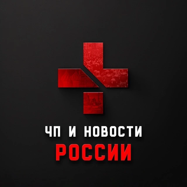 ЧП | Новости России