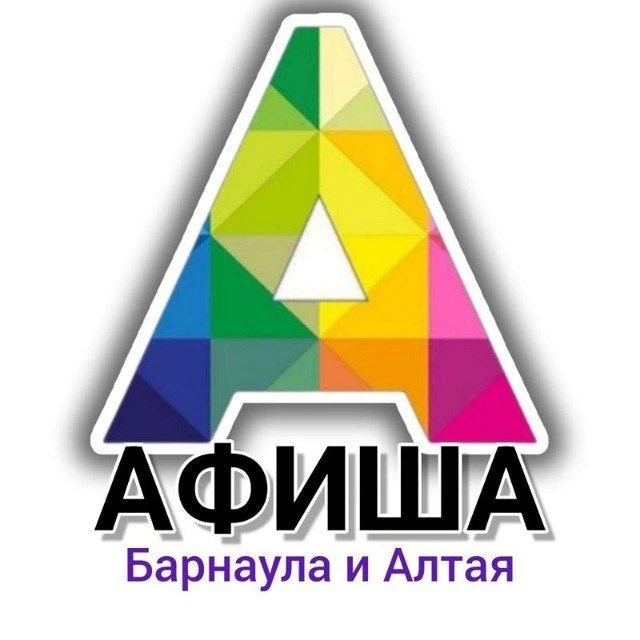 Афиша22 | мероприятия и кружки Барнаула — канал в мессенджере MAX