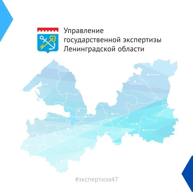 Леноблгосэкспертиза — канал в мессенджере MAX