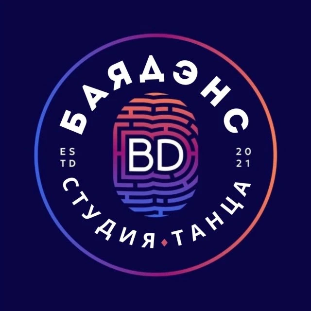 Студия танцев «БаЯдэнс»