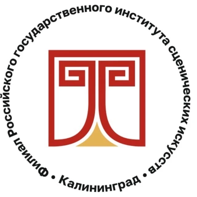 Приемная комиссия филиала РГИСИ г. Калининград — канал в мессенджере MAX