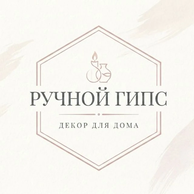 Ручной гипс — канал в мессенджере MAX