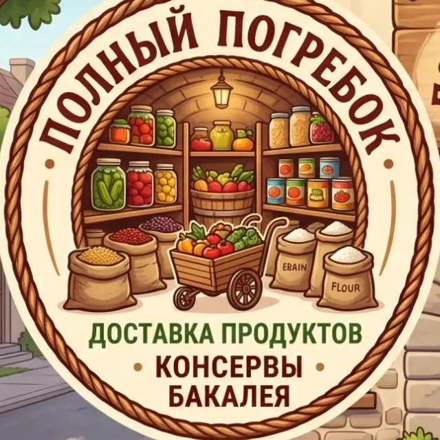 "Полный ПогребОк"  доставка по Севастополю и Крыму — канал в мессенджере MAX