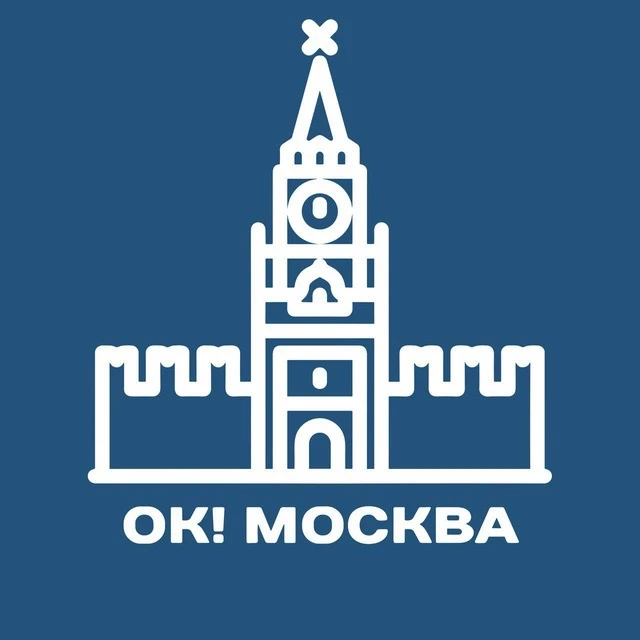 ОК! Москва — канал в мессенджере MAX
