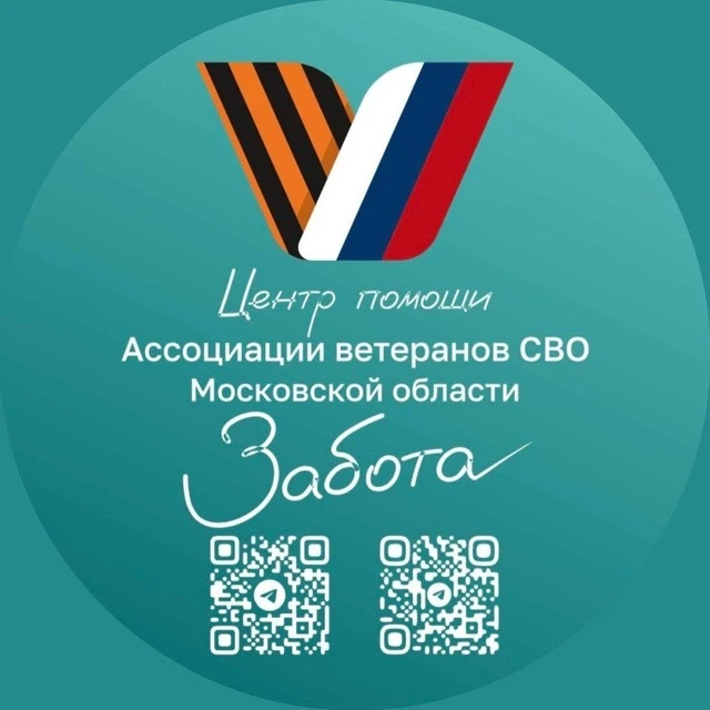 ЗАБОТА | ФОНД — канал в мессенджере MAX