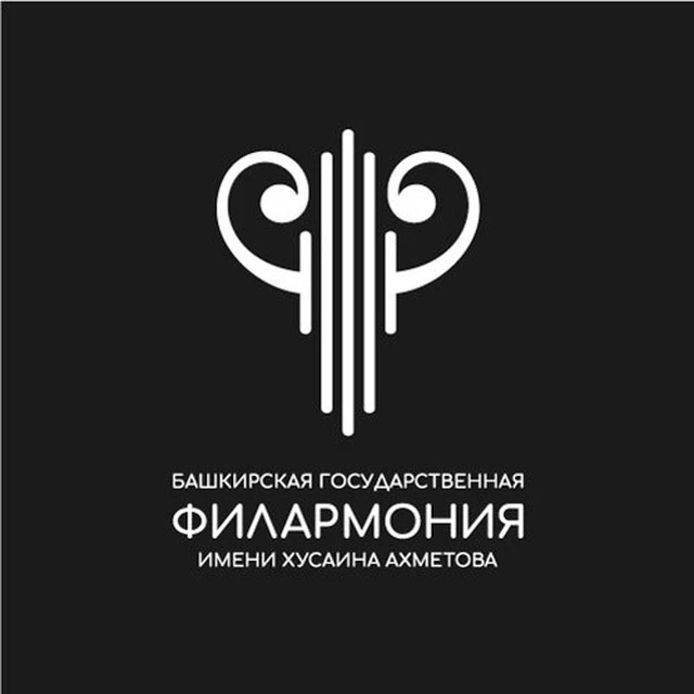 Башгосфилармония