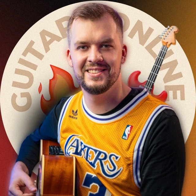Играй не как все!🎸🎶💪🏼ГИТАРА СО СТЕПАНОМ ЮРТАЕВЫМ — канал в мессенджере MAX